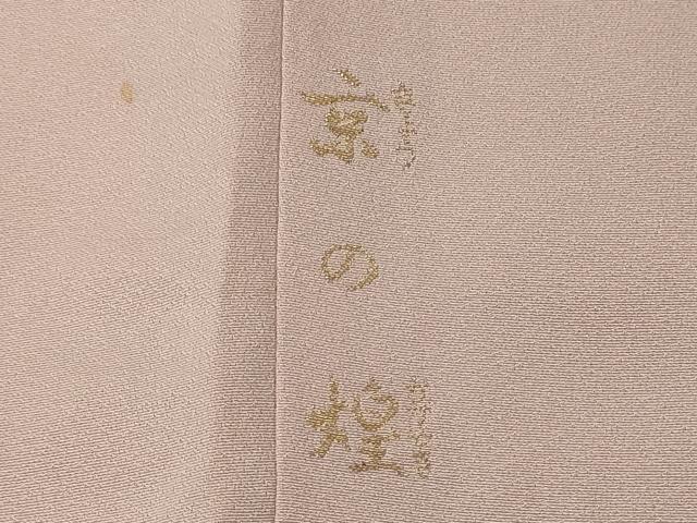 平和屋着物■豪華色留袖 京の煌 寿光織 金糸 正絹 逸品 CABF5826oy