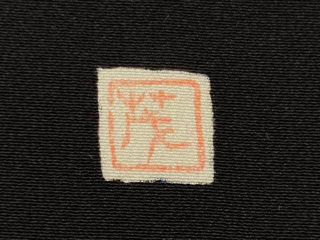 平和屋着物■豪華黒留袖 作家物 駒刺繍 雲取り花松文 暈し染め 金彩 正絹 逸品 CABF5836oy