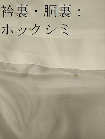 平和屋着物■上質な小紋 青海波 正絹 逸品 未使用 CABF5860oy