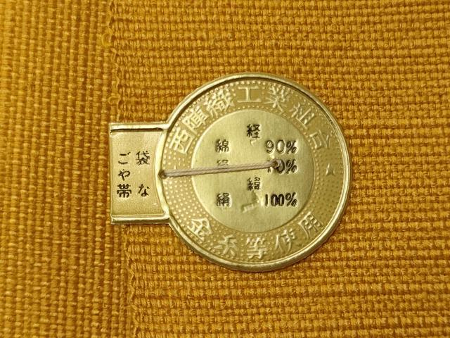 平和屋着物◎西陣　八寸名古屋帯　紬地　幾何学文　証紙付き　正絹　逸品　CABF5865oy