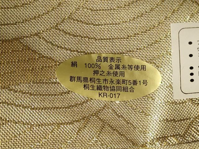 平和屋着物◎佐賀錦 六通柄袋帯 風景花松文 金銀糸 正絹 逸品 CABF5884oy