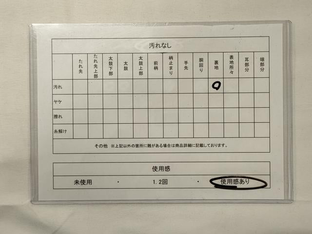 平和屋着物◎西陣 老舗 渡文謹製 手織 全通柄袋帯 纐纈 抽象文様 正絹 逸品 CABF5886oy