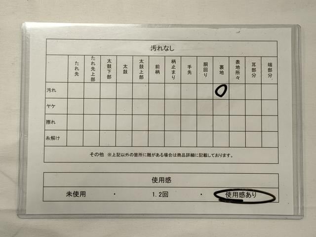 平和屋着物◎太鼓柄袋帯 枝松文 金銀糸 正絹 逸品 CABF5899oy