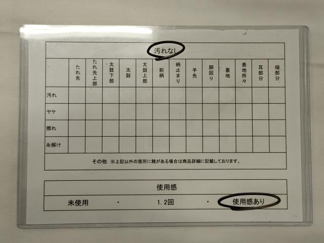 平和屋着物◎佐賀錦 六通柄袋帯 唐織 吉祥雪輪花唐草文 金銀糸 正絹 逸品 CABF5907oy