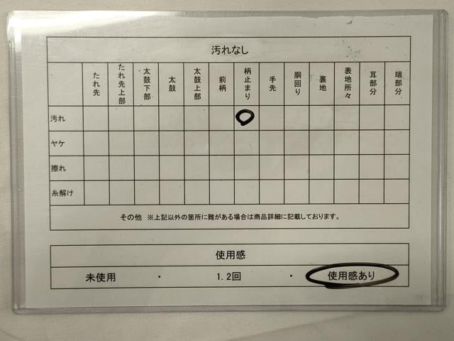 平和屋着物◎六通柄袋帯 宝尽くし 金糸 正絹 逸品 CABF5912oy