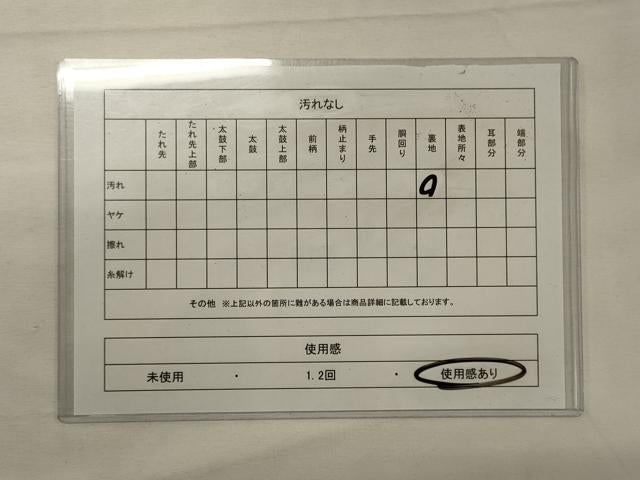 平和屋着物◎六通柄袋帯 ホワイトゴールド 菱正倉院花文 引箔 正絹 逸品 CABF5913oy