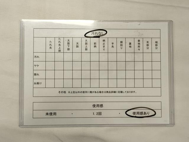 平和屋着物◎六通柄袋帯 献上菊 青銅箔 正絹 逸品 CABF5920oy