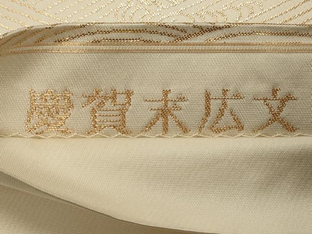 平和屋着物◎六通柄袋帯 唐織 慶賀末広文 金彩 正絹 逸品 CABF5925oy
