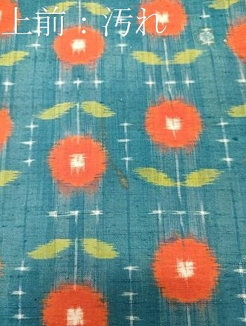 平和屋着物■上質な紬 草花文 正絹 逸品 CABF5932oy