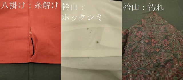 平和屋着物■本場大島紬 7マルキ 幾何学花文 正絹 逸品 CABF5933oy