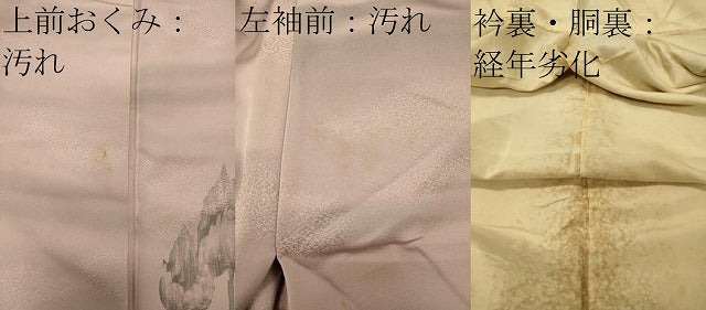 平和屋着物■訪問着 草木文 暈し染め 正絹 逸品 CABF5967oy