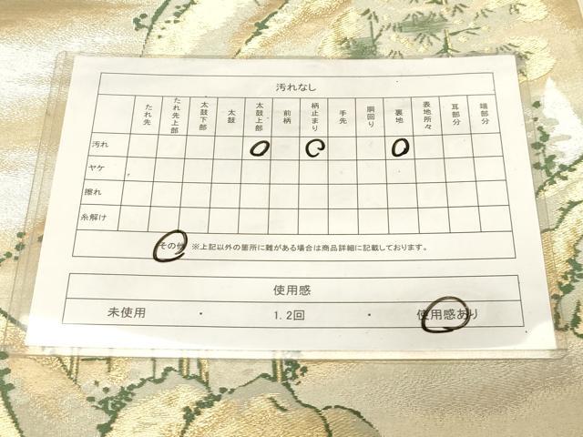 平和屋着物◎六通柄袋帯　風景文　金銀糸　三越扱い　正絹　逸品　CABF6002dy