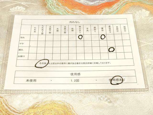 平和屋着物◎六通柄袋帯　流水文　金銀糸　正絹　逸品　CABF6005dy