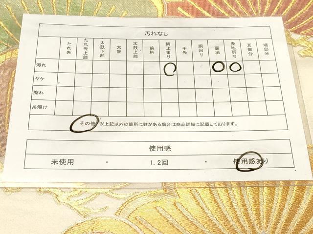 平和屋着物◎六通柄袋帯　松　金銀糸　三越扱い　正絹　逸品　CABF6009dy