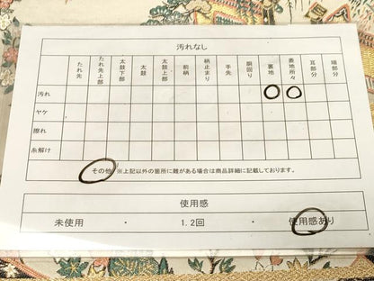 平和屋着物◎六通柄袋帯　人物文　金糸　正絹　逸品　CABF6010dy