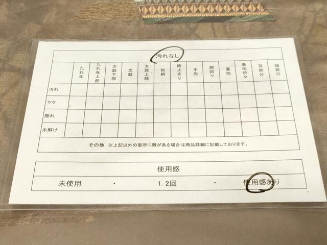 平和屋着物◎九寸名古屋帯　陶器箔蝶紋　金糸　正絹　逸品　CABF6011dy