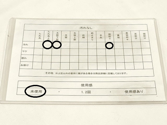 平和屋着物◎九寸名古屋帯　遠山文　金銀糸　正絹　逸品　未使用　CABF6013dy