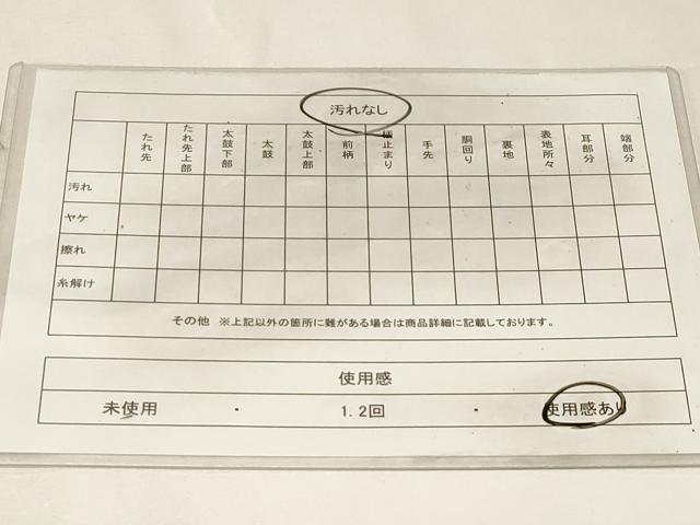 平和屋着物◎八寸名古屋帯　すくい織　どんぐり　正絹　逸品　CABF6014dy
