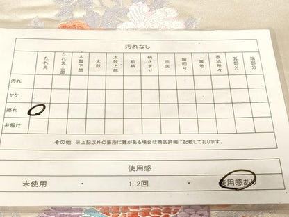 平和屋着物◎九寸名古屋帯　唐織　孔雀花文　銀糸　正絹　逸品　CABF6022dy
