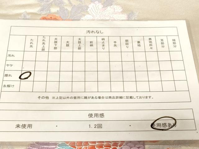 平和屋着物◎九寸名古屋帯　唐織　孔雀花文　銀糸　正絹　逸品　CABF6022dy