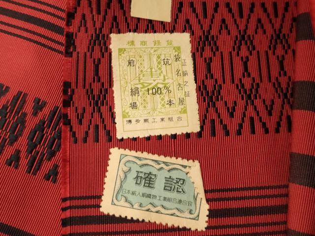 平和屋着物◎本場筑前博多織　八寸名古屋帯　献上　証紙付き　正絹　逸品　CABF6023dy