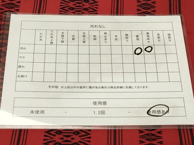 平和屋着物◎本場筑前博多織　八寸名古屋帯　献上　証紙付き　正絹　逸品　CABF6023dy