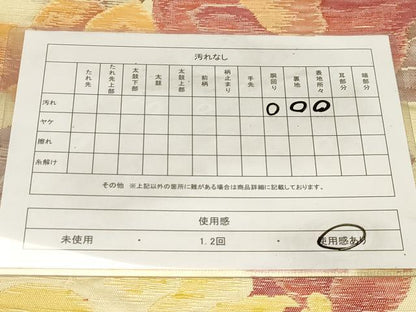平和屋着物◎八寸名古屋帯　紬地　草花文　正絹　逸品　CABF6026dy