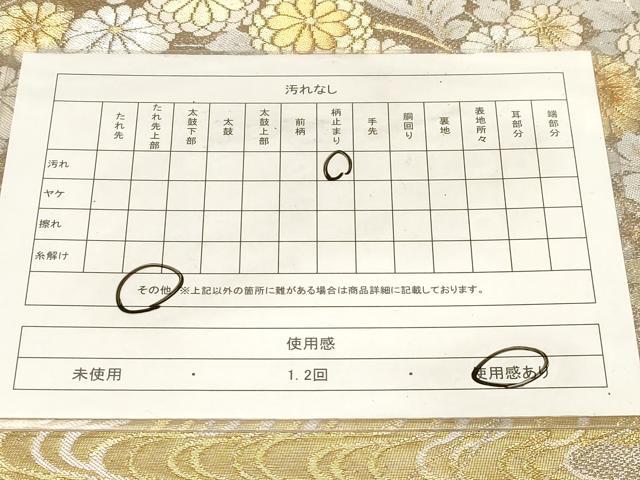 平和屋着物◎六通柄袋帯　流水草花文　金銀糸　正絹　逸品　CABF6027dy