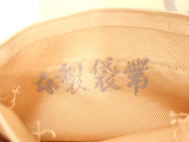 平和屋着物◎全通柄　本袋帯　綾彩　正絹　逸品　CABF6028dy