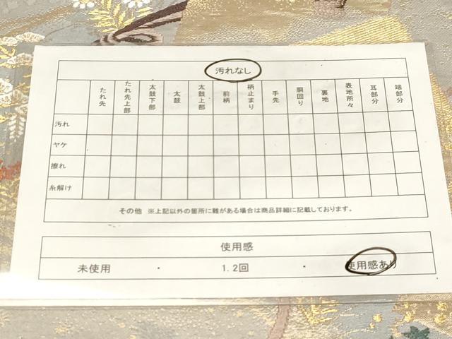 平和屋着物◎六通柄袋帯　色紙重ね草花文　金糸　正絹　逸品　CABF6029dy