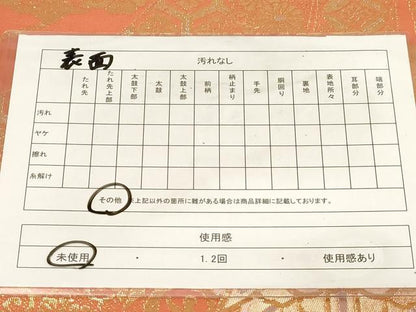 平和屋着物◎両面 全通柄袋帯 束ね熨斗花文 金銀糸 正絹 逸品 未使用 CABF6053dy