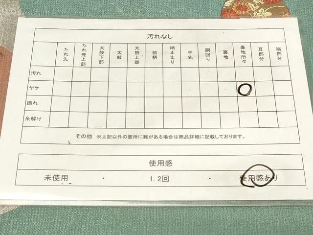 平和屋着物◎太鼓柄袋帯 陶器花文 金銀糸 正絹 逸品 CABF6055dy