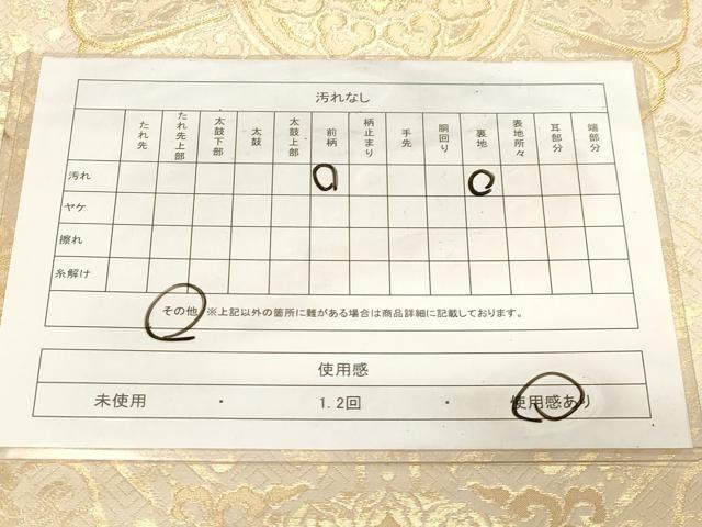 平和屋着物◎六通柄 本袋帯 草花文 金糸 正絹 逸品 CABF6056dy