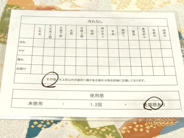 平和屋着物◎綴れ 太鼓柄袋帯 色紙重ね花蝶文 金銀糸 正絹 逸品 CABF6057dy