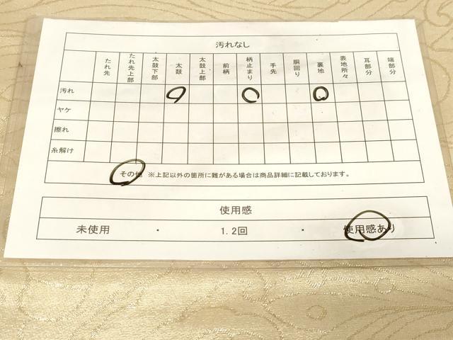 平和屋着物◎六通柄袋帯　立波文　金糸　正絹　逸品　CABF6062dy