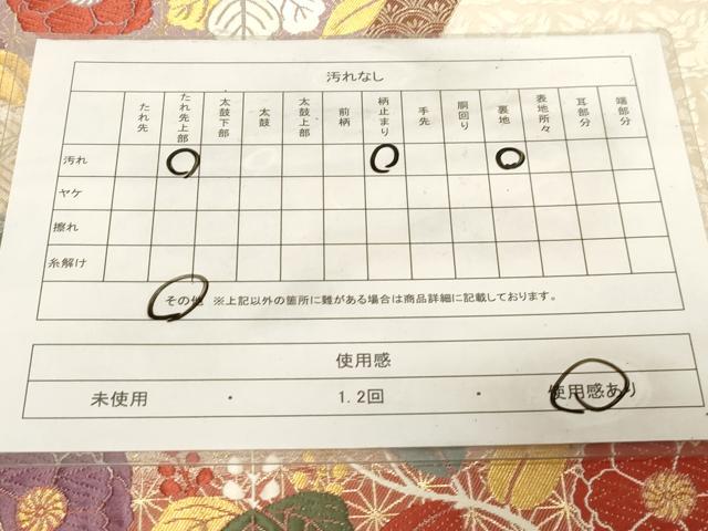 平和屋着物◎六通柄袋帯　唐織　作家物　能衣裂型草花文　金糸　正絹　逸品　CABF6063dy