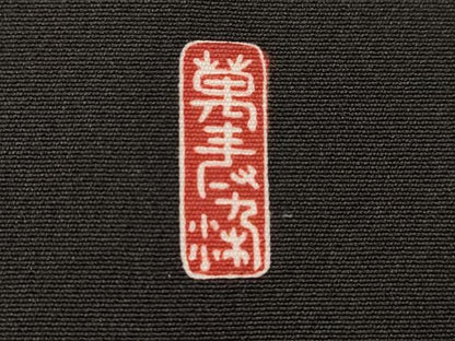 平和屋着物■豪華黒留袖　駒刺繍　萬寿染　人物文　暈し染め　金銀彩　正絹　逸品　CABF6131dy