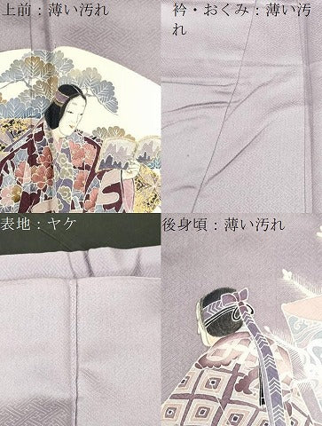 平和屋着物■訪問着　地紙人物花文　金彩　正絹　逸品　CABF6144dy