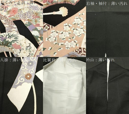 平和屋着物■豪華黒留袖 駒刺繍 地紙鶴花文 金彩 正絹 逸品 CABF6149dy