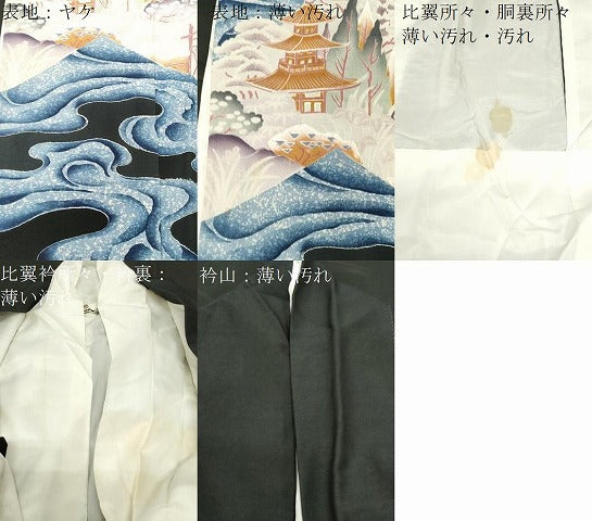 平和屋着物■豪華黒留袖 風景文 正絹 逸品 CABF6154dy