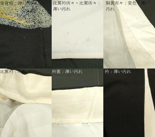平和屋着物■豪華黒留袖　刺繍　松葉文　金彩　正絹　逸品　CABF6155dy