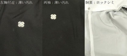 平和屋着物■豪華黒留袖　駒刺繍　萬寿染　飛鶴草花文　金彩　正絹　逸品　CABF6158dy