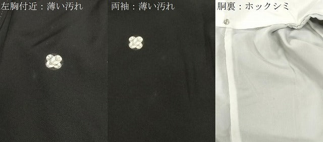 平和屋着物■豪華黒留袖　駒刺繍　萬寿染　飛鶴草花文　金彩　正絹　逸品　CABF6158dy