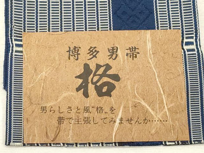 平和屋着物●男性　本場筑前博多織　角帯　幾何学間道　井上絹織謹製　証紙付き　正絹　逸品　CABF6258dy
