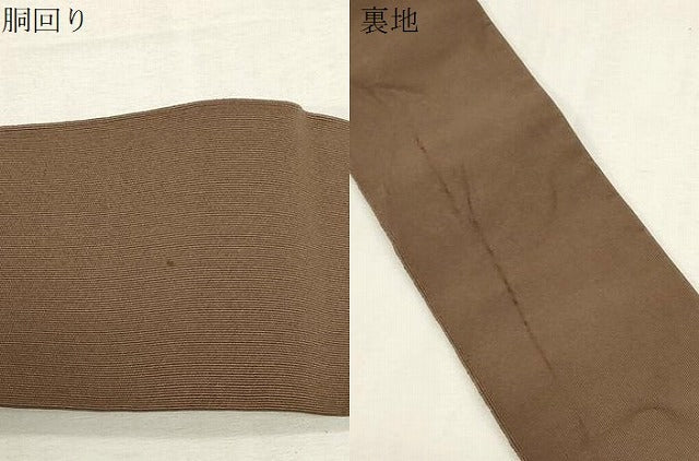 平和屋着物●男性　爪掻き本綴れ　角帯　樺茶色　正絹　逸品　CABF6259dy