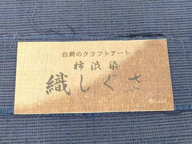 平和屋着物●京の名門　じゅらく謹製　太鼓柄袋帯　柿渋染　織しぐさ　梟　証紙付き　正絹　逸品　CABF6273dy
