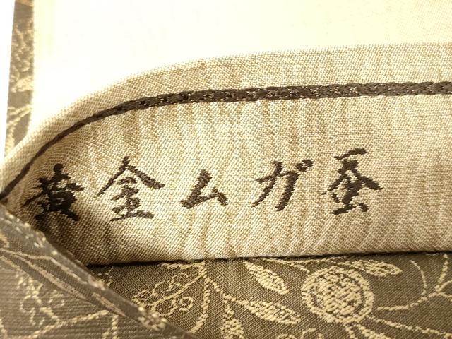 平和屋着物●西陣　桜井謹製　両面　太鼓柄袋帯　黄金ムガ蚕　枝葉文　証紙付き　正絹　逸品　CABF6274dy