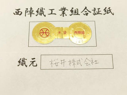 平和屋着物●西陣　桜井謹製　両面　太鼓柄袋帯　黄金ムガ蚕　枝葉文　証紙付き　正絹　逸品　CABF6274dy