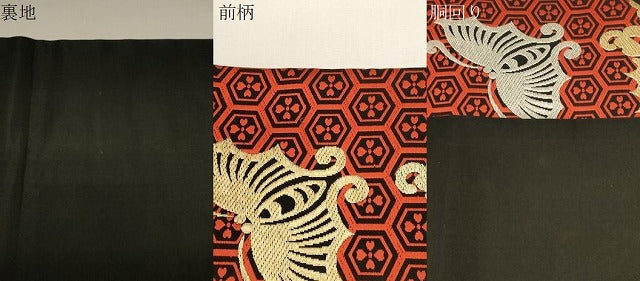 平和屋着物●俵屋　人間国宝　喜多川平朗  有職織物　九寸名古屋帯　唐織　舞蝶文　金銀糸　正絹　逸品　CABF6316dy