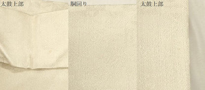 平和屋着物●創業280年　誉田屋源兵衛　九寸名古屋帯　吉祥花文　金銀糸　正絹　逸品　未使用　CABF6325dy